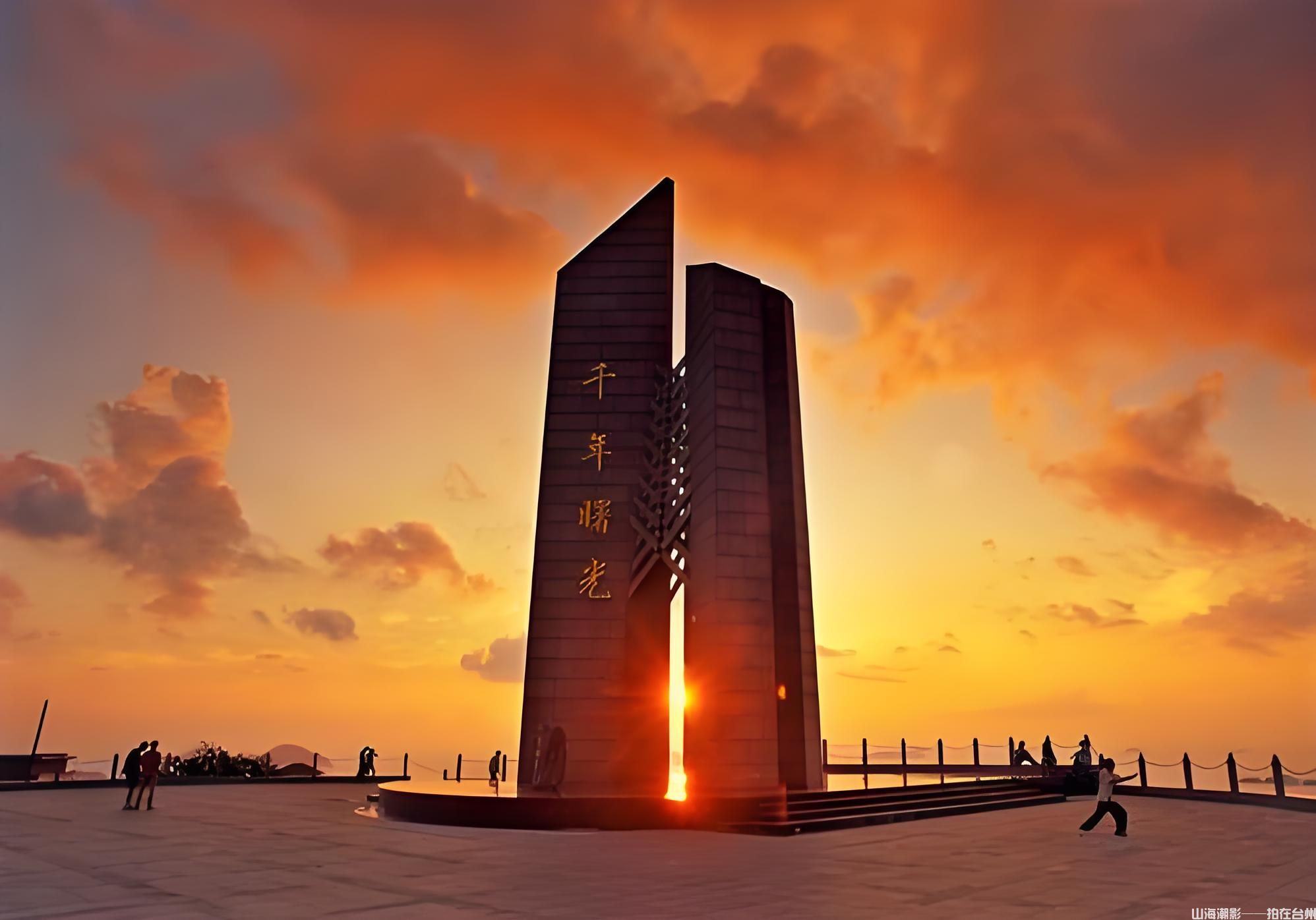 台州温岭石塘千年曙光园 - 微短剧拍摄的梦幻山海舞台(图1)