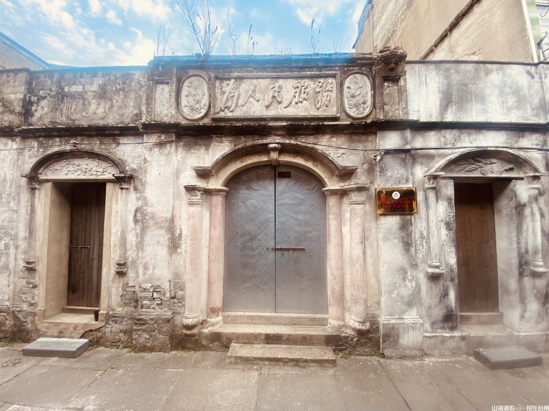 椒江章安老街千年古郡焕新颜　影视外景地里的时光博物馆(图9)