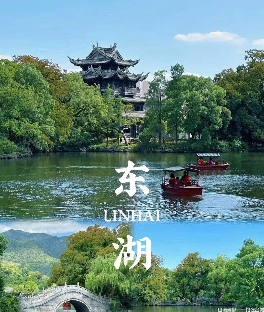 临海东湖：江南诗画境，园林光影梦工场(图5)