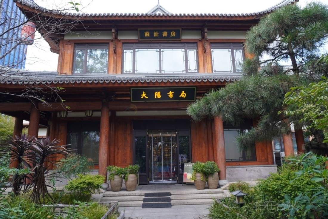 椒江大隐书局：文艺慢生活的影视场景坐标(图1)