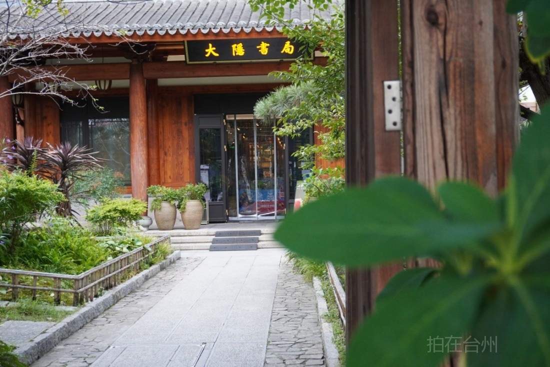 椒江大隐书局：文艺慢生活的影视场景坐标(图4)