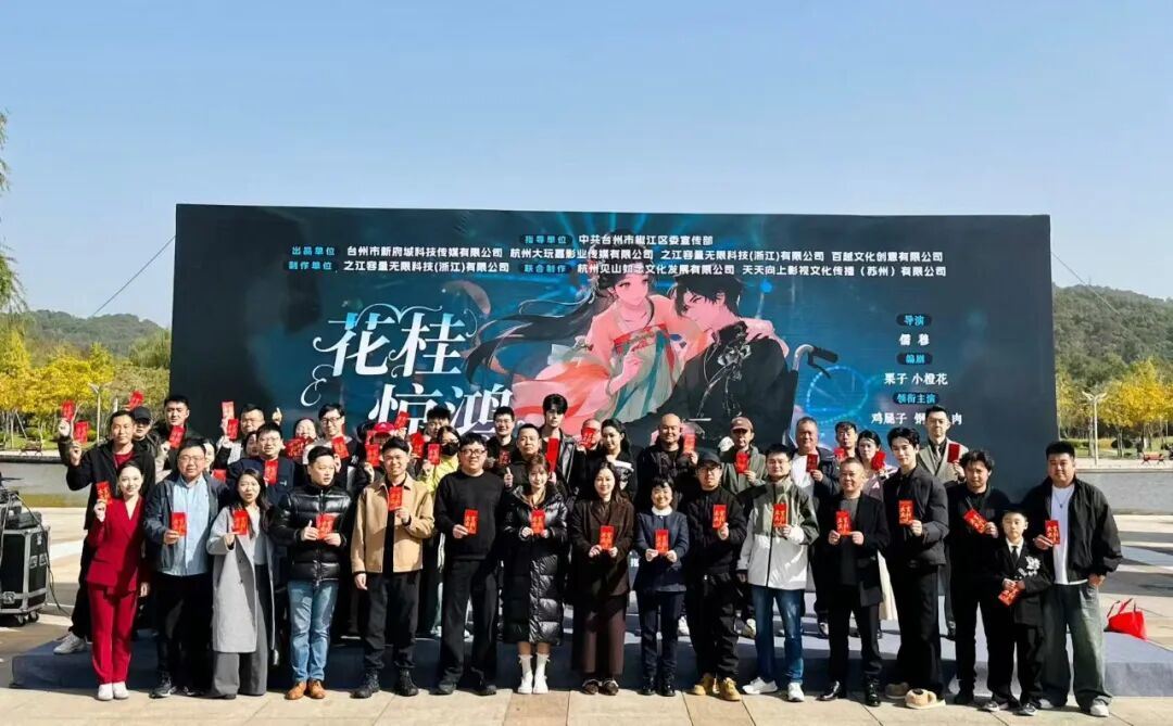 微短剧《花桂惊鸿》椒江开机 赋能文化“新三样”发展(图6)