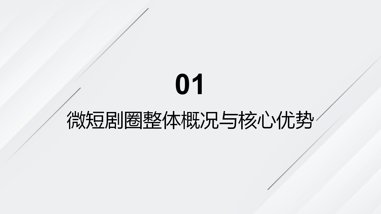 台州市核心区15分钟微短剧圈(图2)