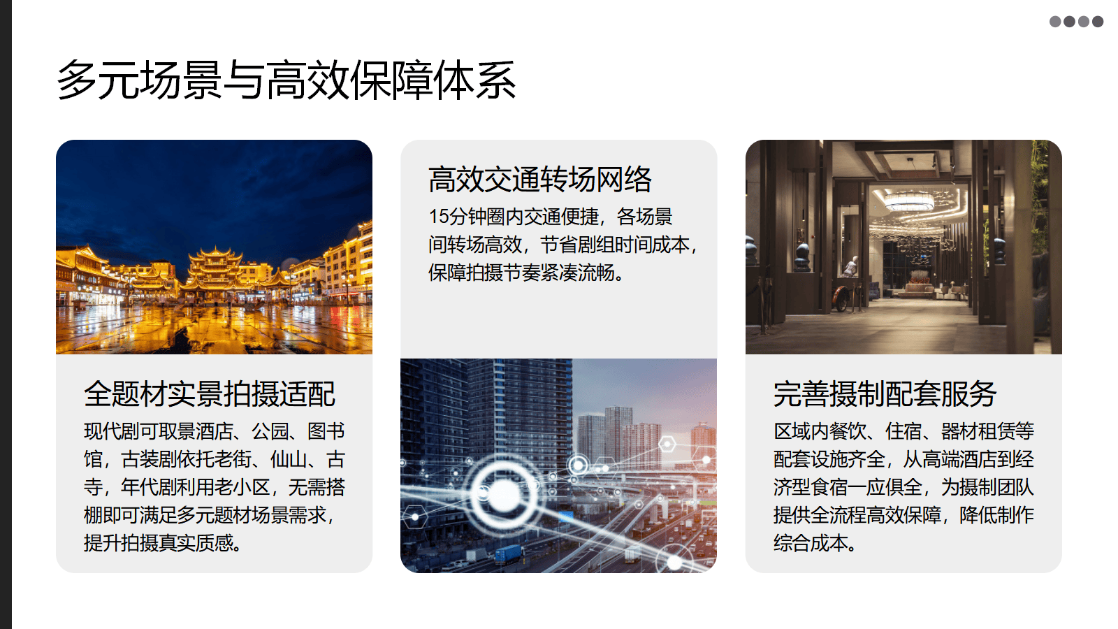 台州市核心区15分钟微短剧圈(图4)