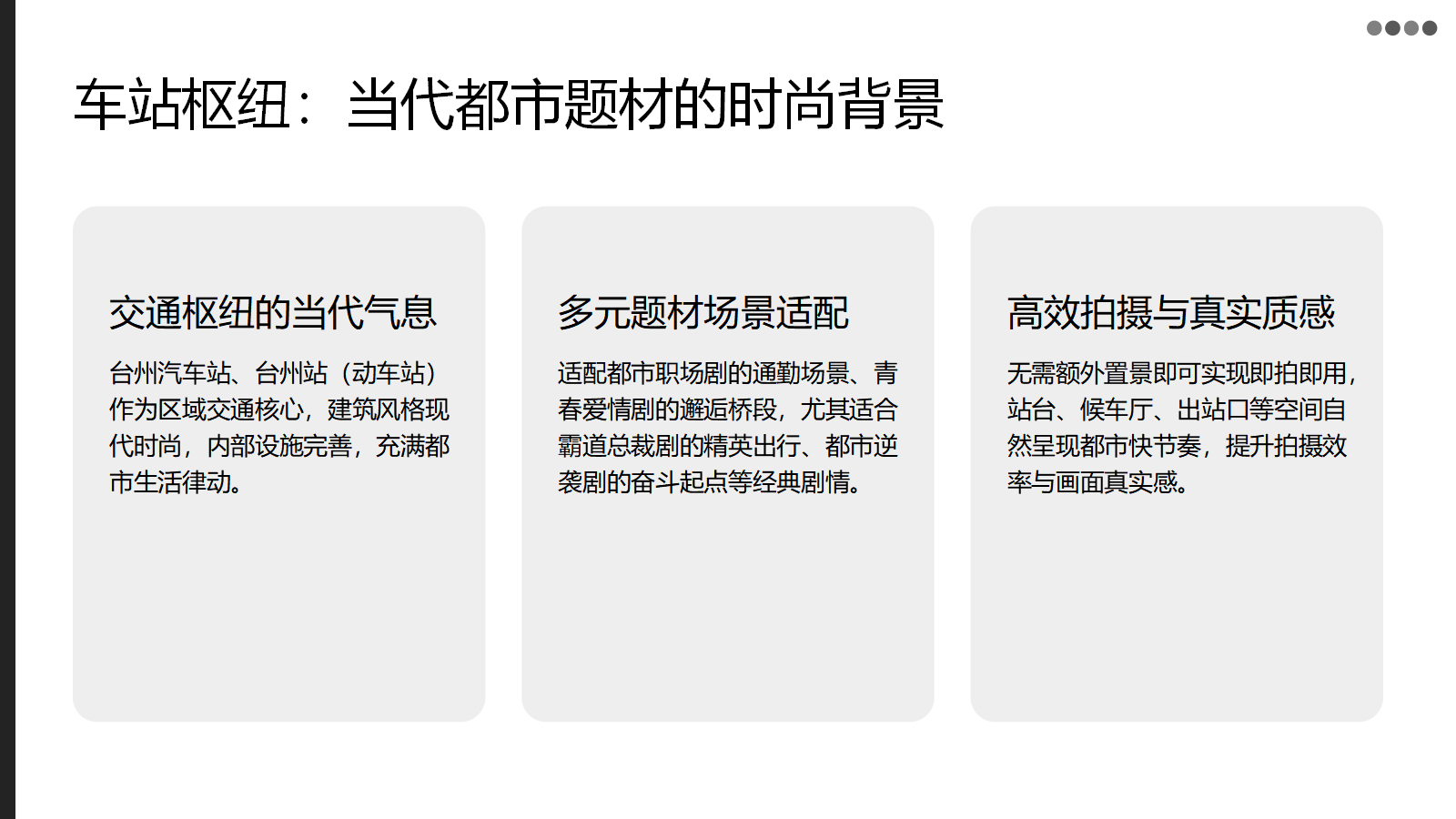 台州市核心区15分钟微短剧圈(图7)
