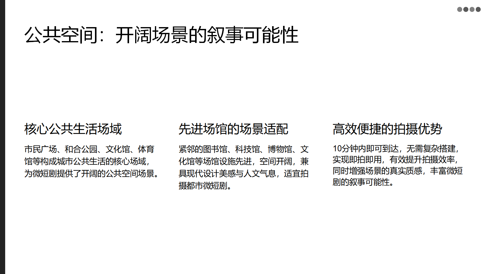 台州市核心区15分钟微短剧圈(图10)