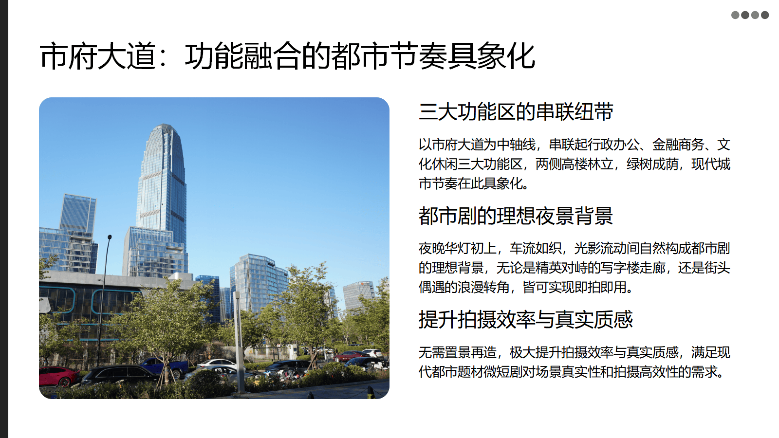 台州市核心区15分钟微短剧圈(图9)