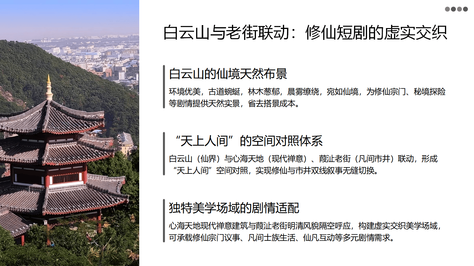 台州市核心区15分钟微短剧圈(图13)