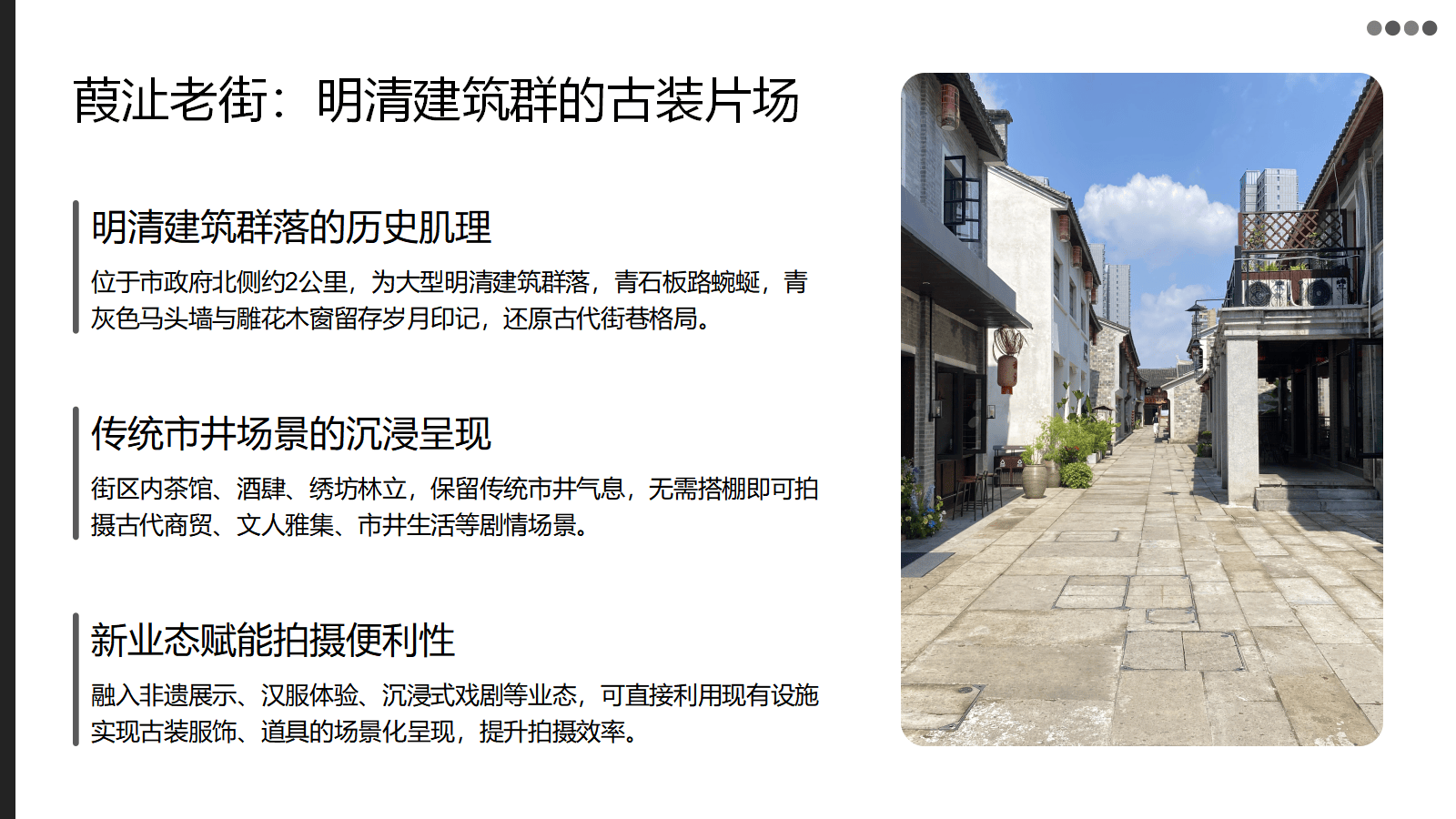 台州市核心区15分钟微短剧圈(图12)