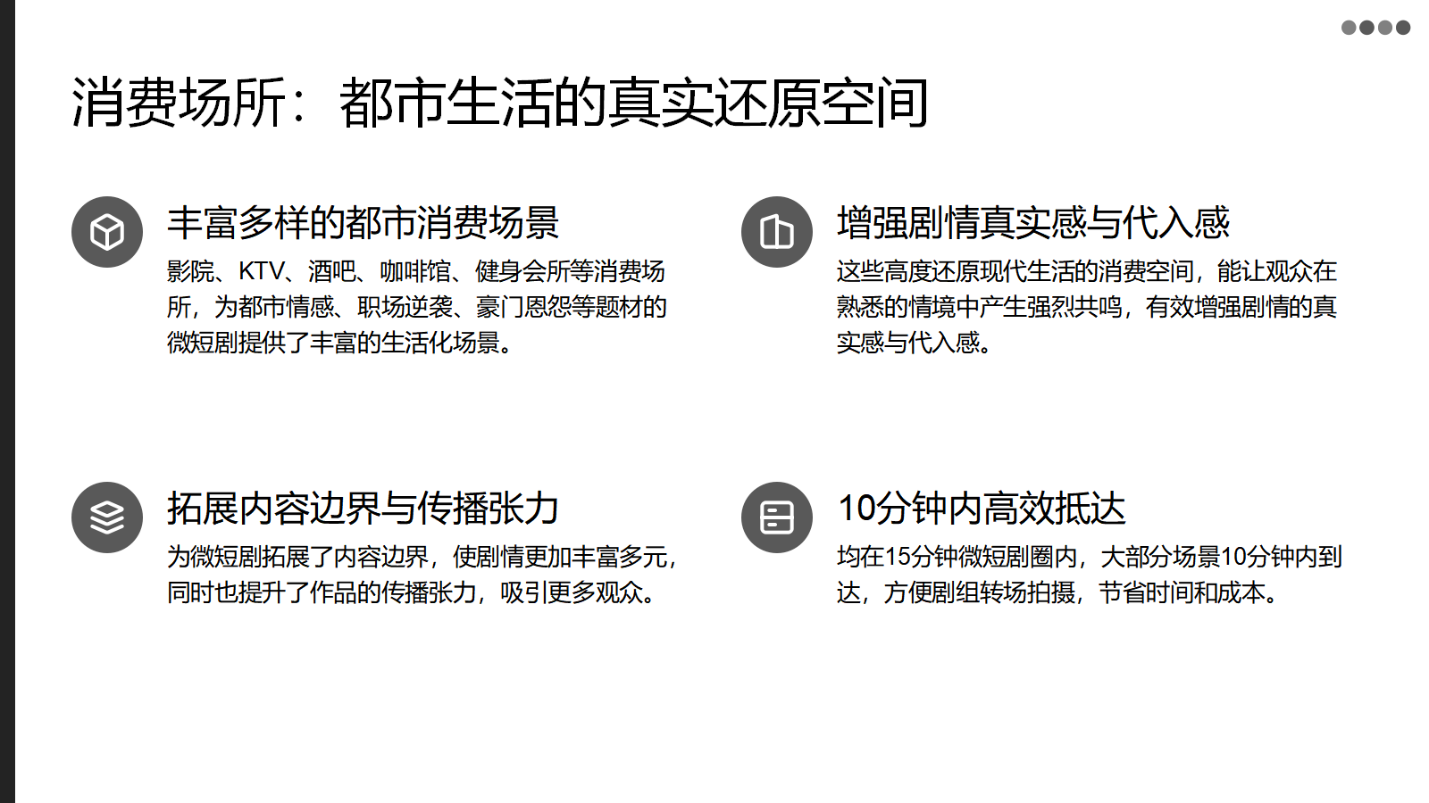 台州市核心区15分钟微短剧圈(图16)