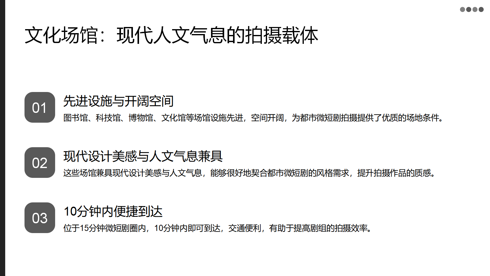 台州市核心区15分钟微短剧圈(图15)