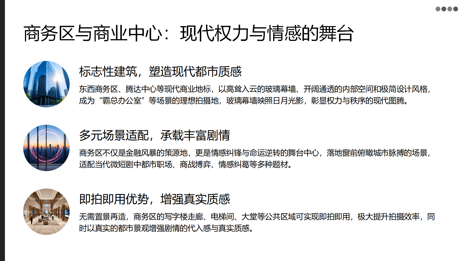 台州市核心区15分钟微短剧圈(图19)