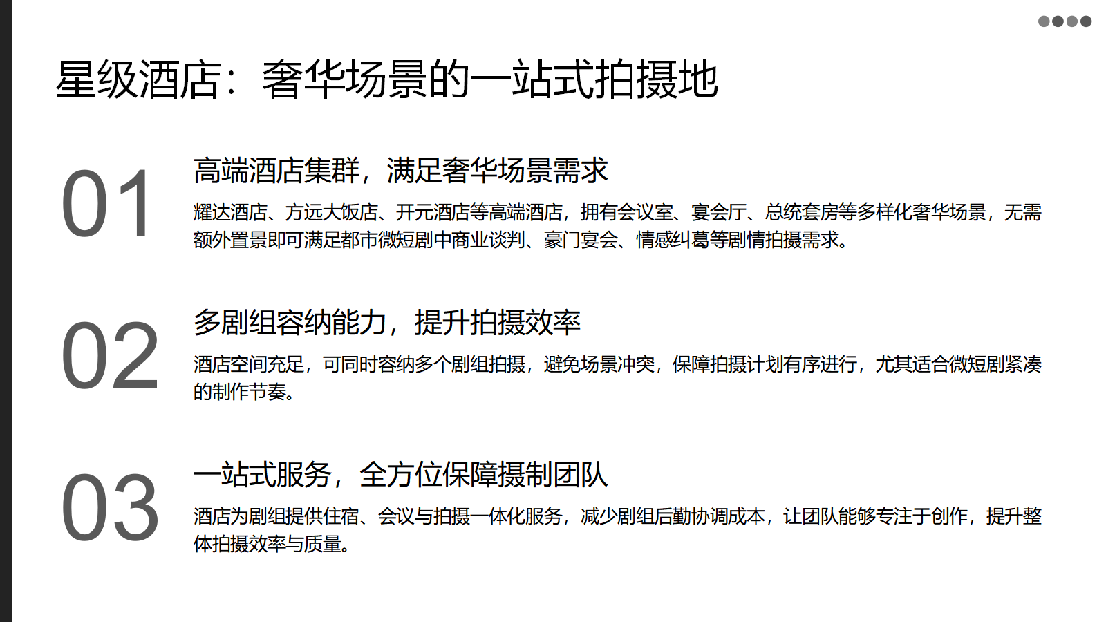 台州市核心区15分钟微短剧圈(图18)