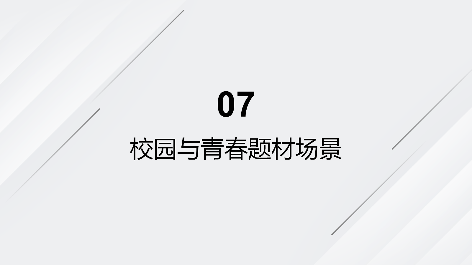 台州市核心区15分钟微短剧圈(图20)