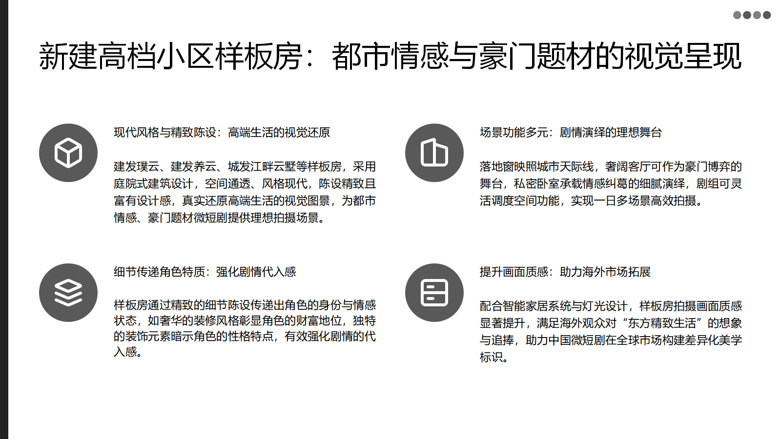 台州市核心区15分钟微短剧圈(图25)