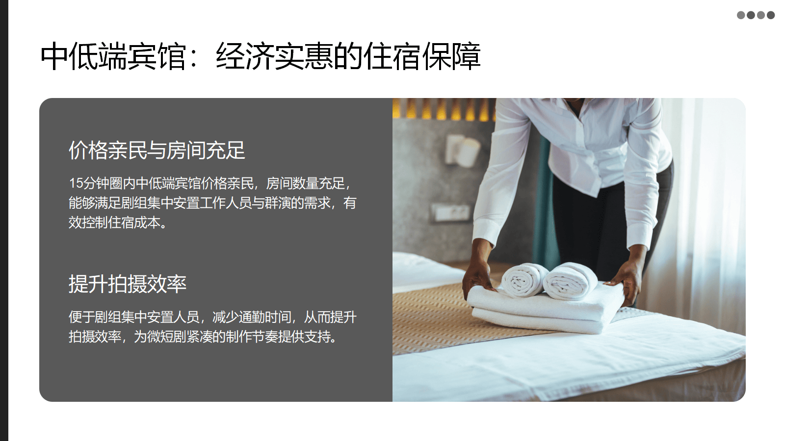 台州市核心区15分钟微短剧圈(图27)