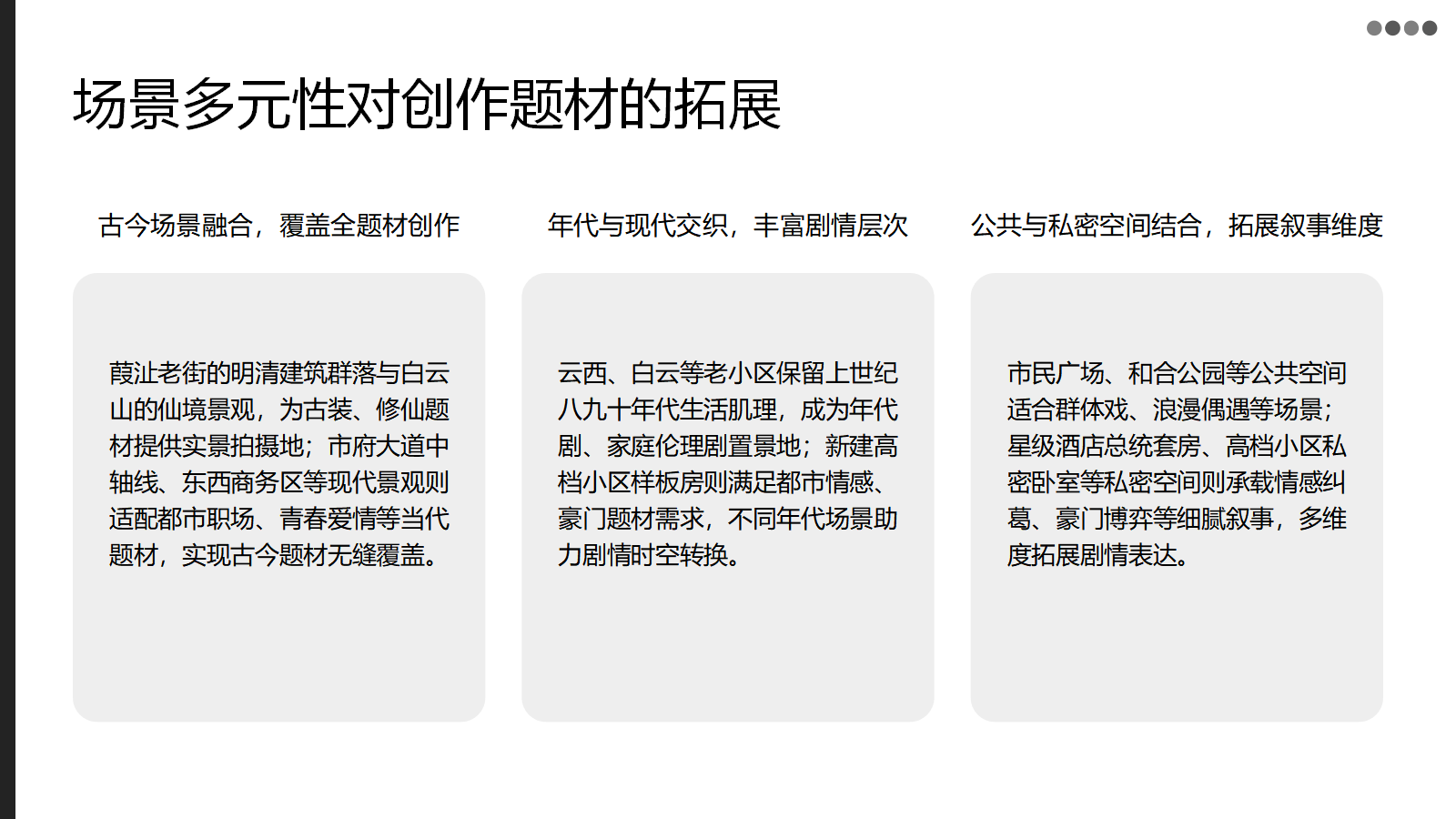 台州市核心区15分钟微短剧圈(图30)