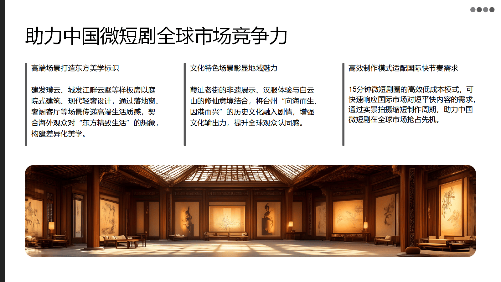 台州市核心区15分钟微短剧圈(图32)