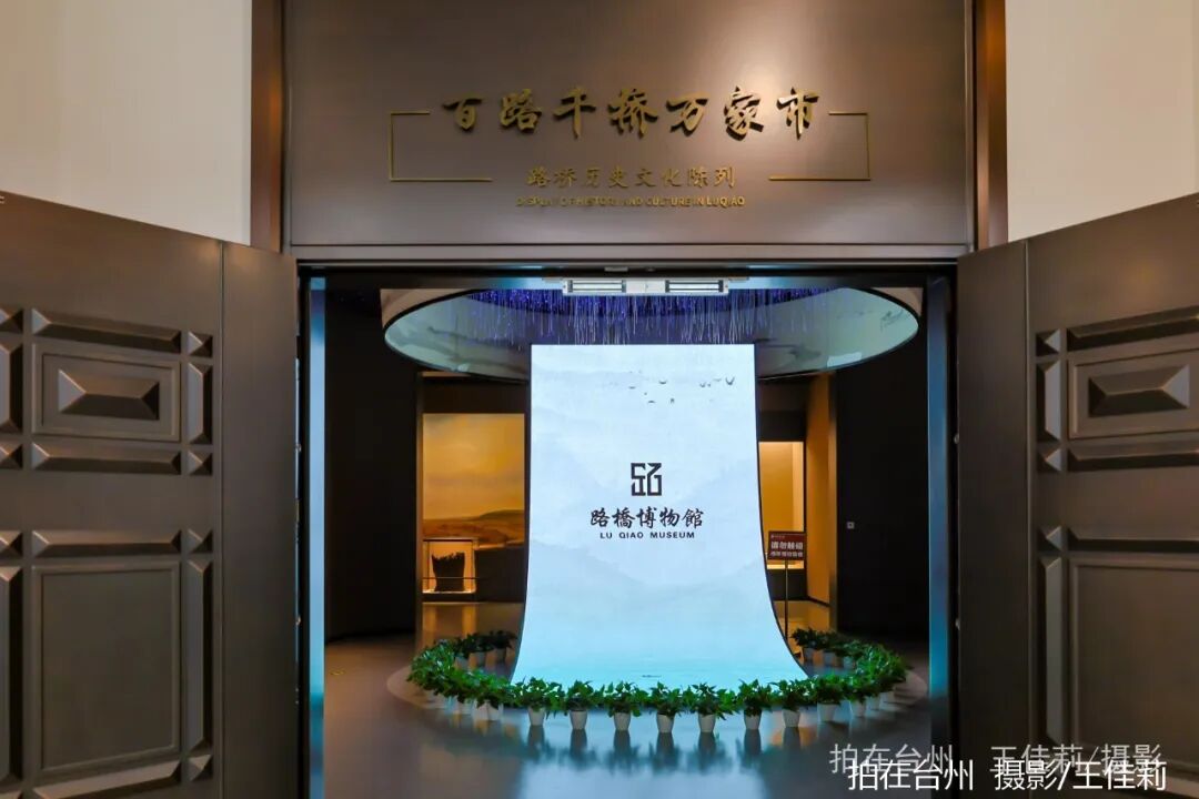 路桥博物馆：千年商脉的影视文化窗(图9)