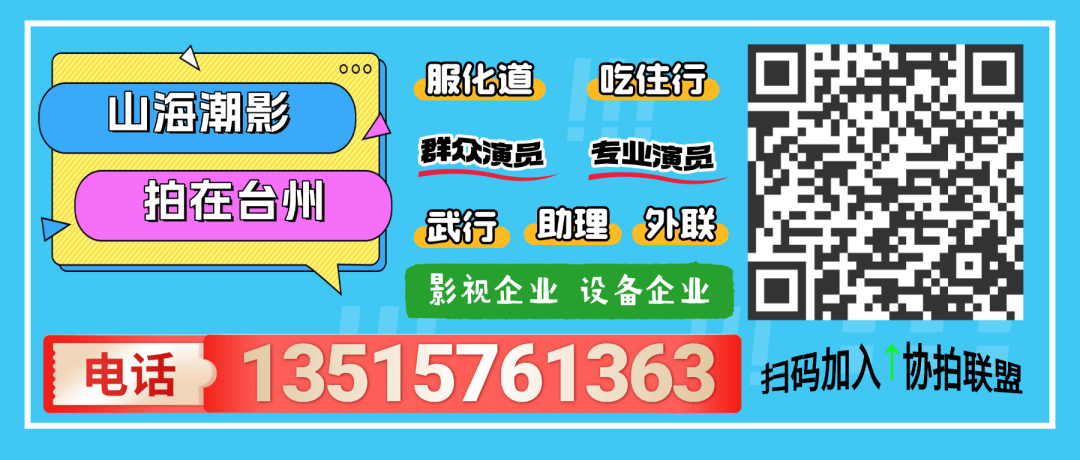 路桥博物馆：千年商脉的影视文化窗(图11)