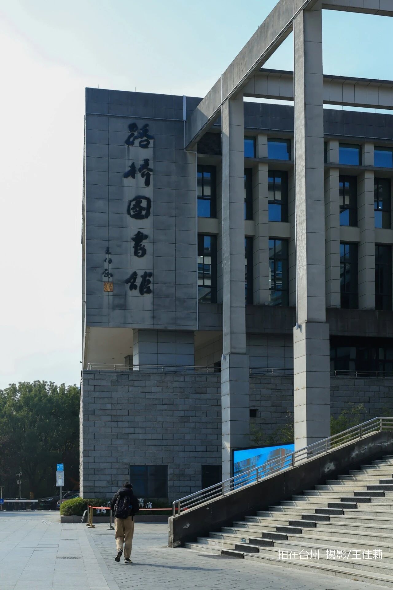 台州路桥这个国家一级图书馆，拍剧不用搭景(图10)