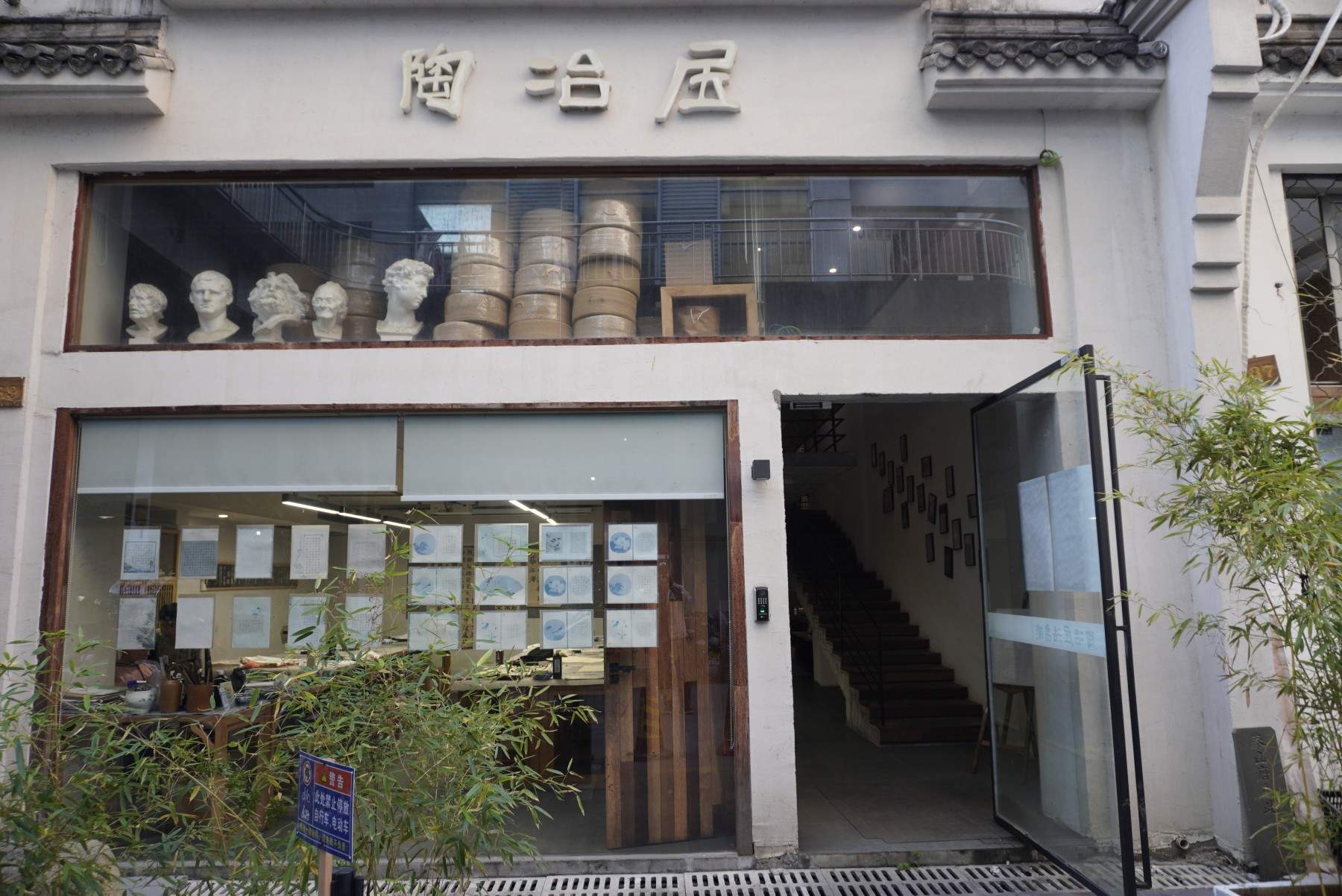 路桥古玩城陶冶屋书法馆：绳梯与墨香的影视文艺空间