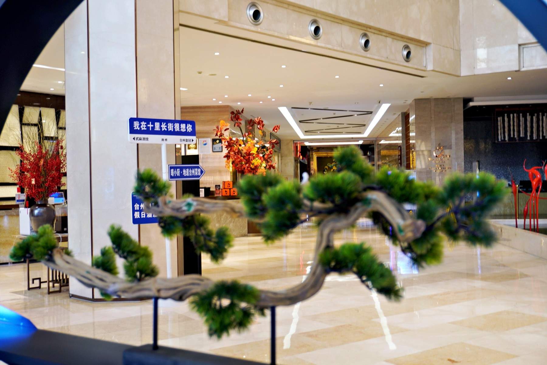 台州皇冠假日酒店：路桥核心区高端商务影视外景(图13)