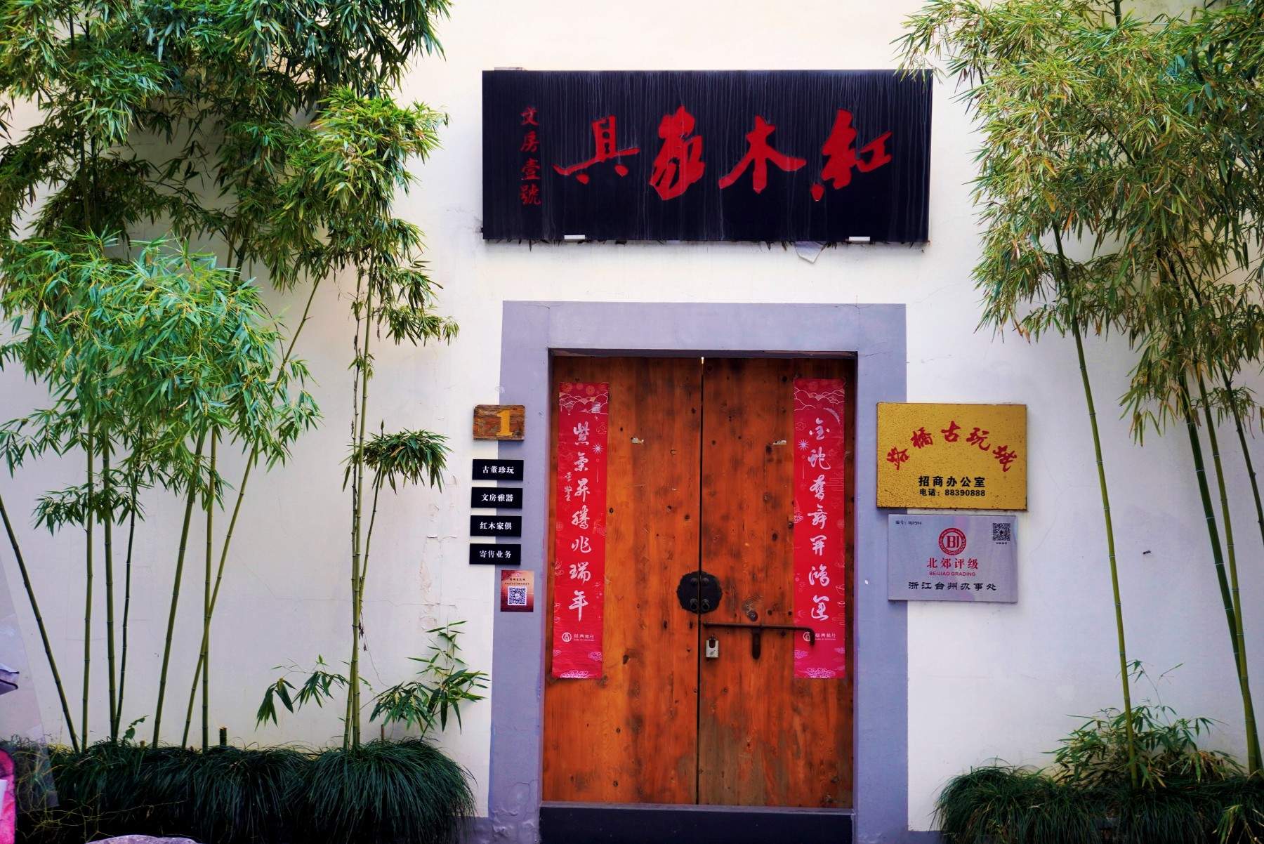 路桥古玩城:商圈核心的“古今交融”影视道具库(图5) 路桥古玩城:商圈核心的“古今交融”影视道具库(图5)