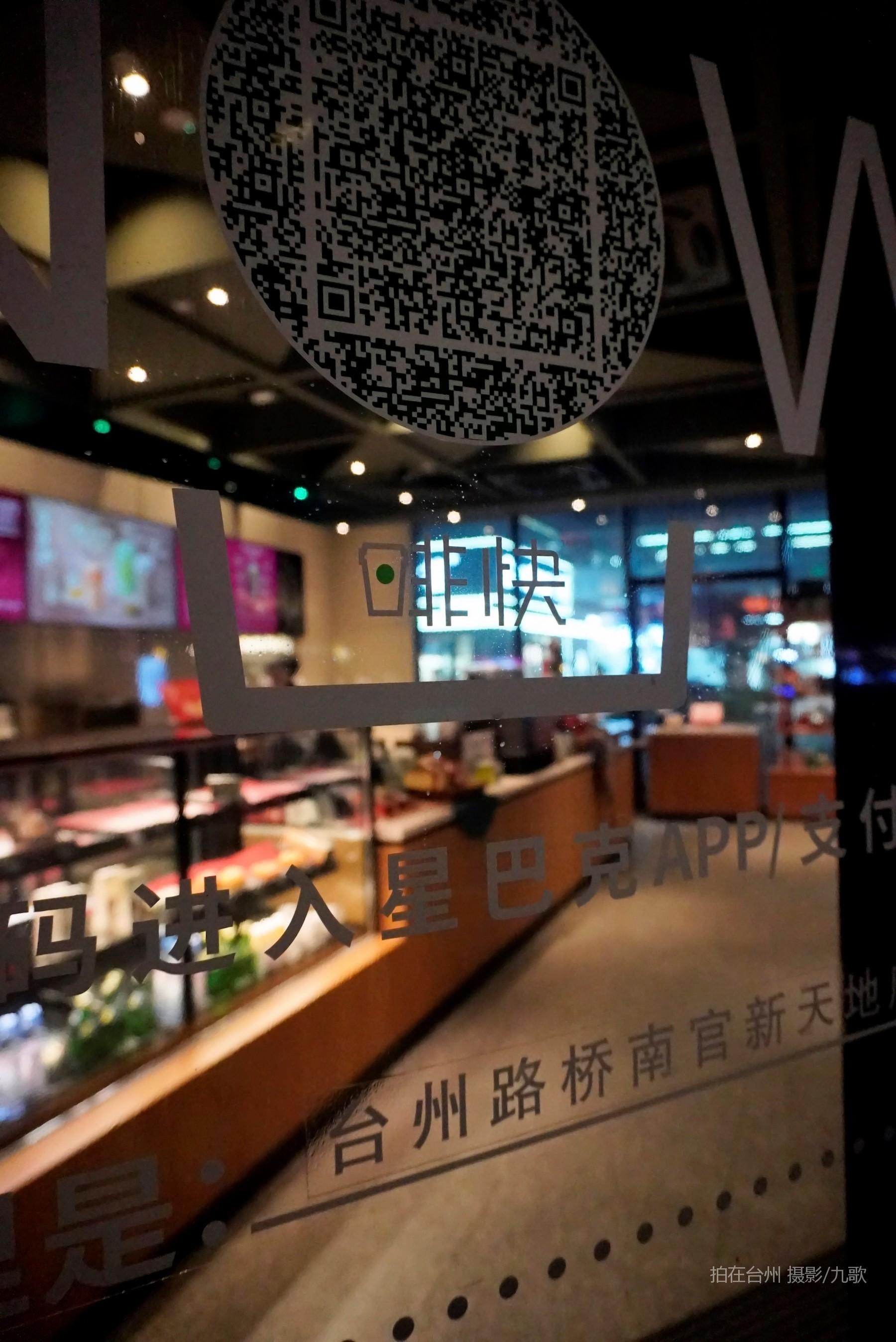 星巴克台州路桥店：都市微短剧的梦幻取景地(图14)