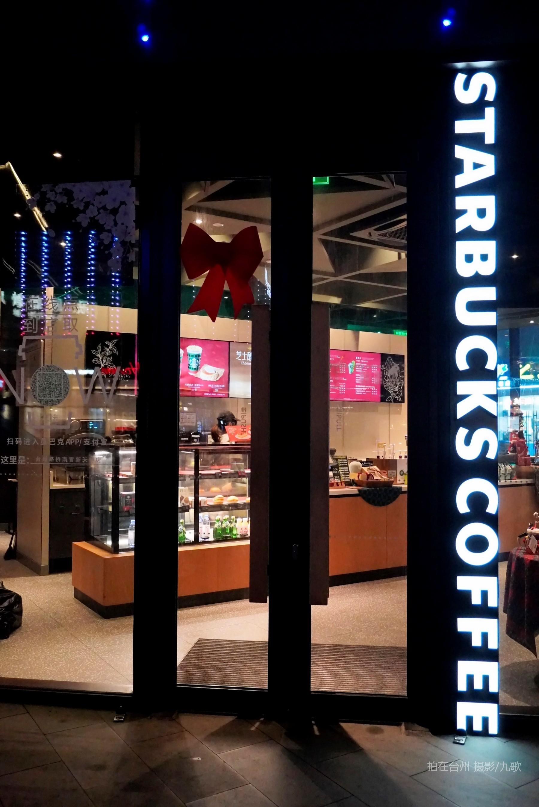 星巴克台州路桥店：都市微短剧的梦幻取景地(图15)