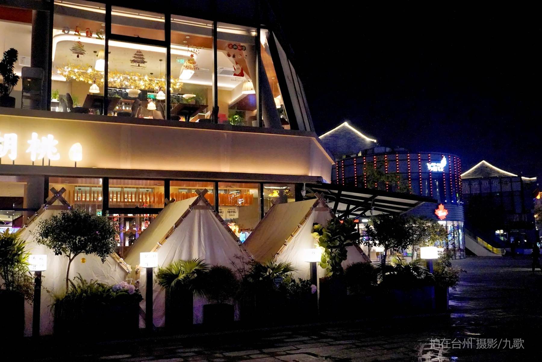 路桥醉胡桃餐厅：醉入胡桃之境，开启微短剧拍摄新旅程(图5)