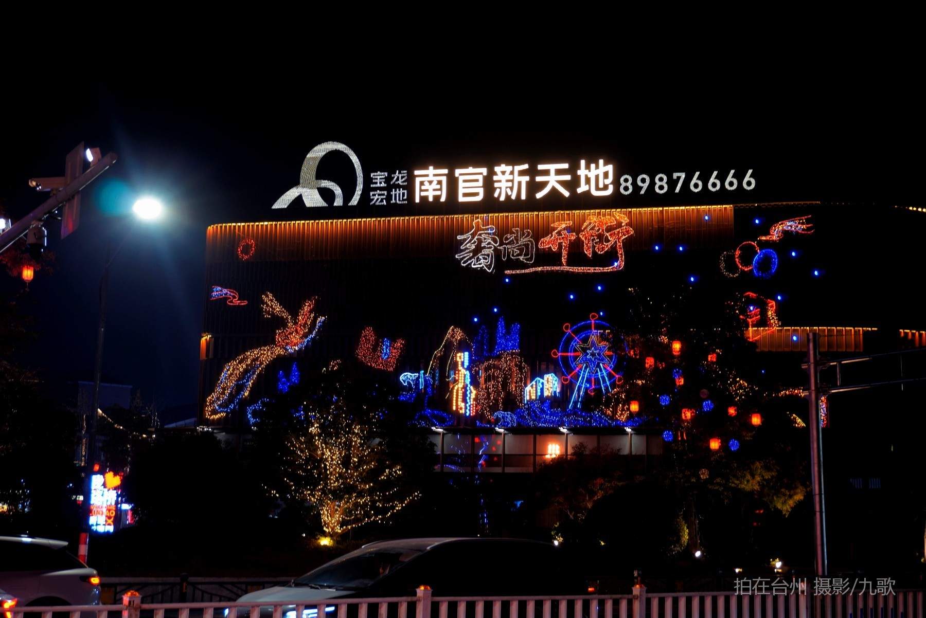 路桥南官新天地：微短剧拍摄的梦幻之境