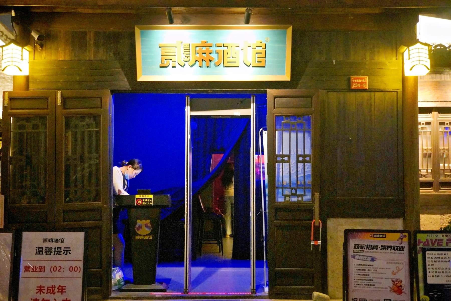 路桥十里长街二麻酒馆：微短剧的别样风情拍摄地(图13)