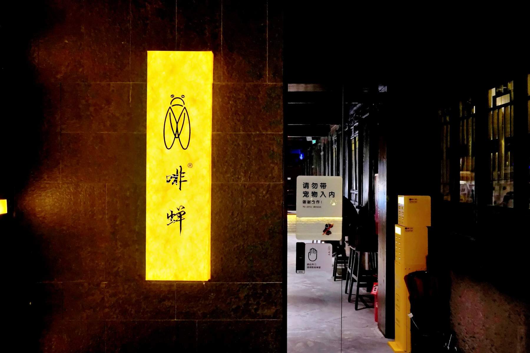 十里长街啡蝉咖啡餐厅：微短剧拍摄的文艺打卡地