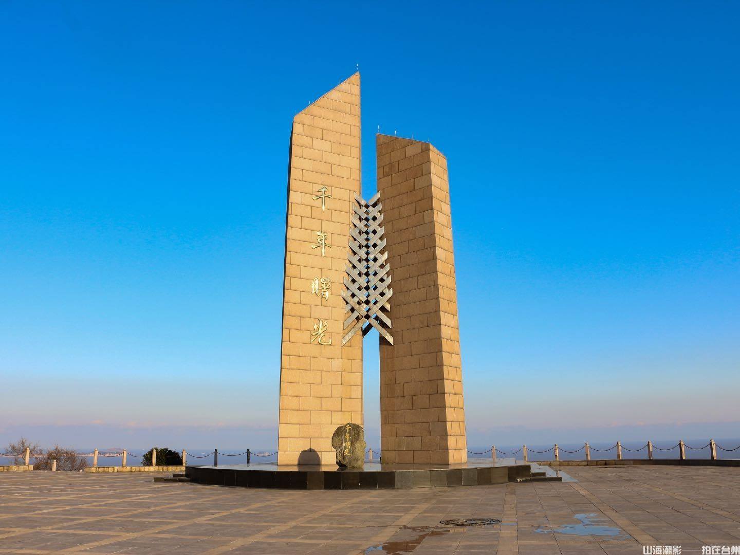 台州温岭石塘千年曙光园 - 微短剧拍摄的