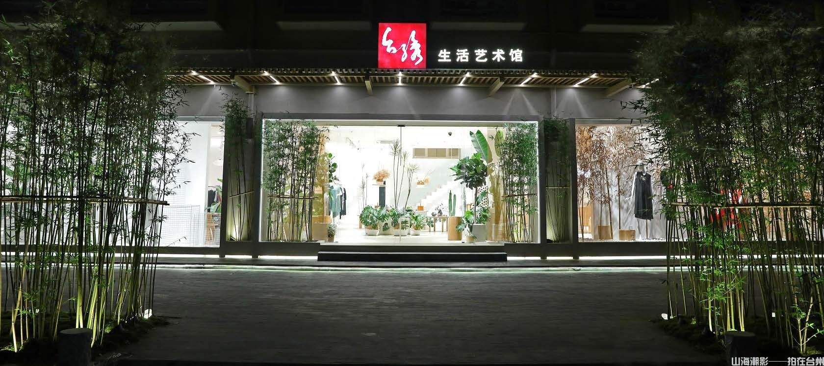 探秘台州“非遗新地标”：在台绣生活艺术馆