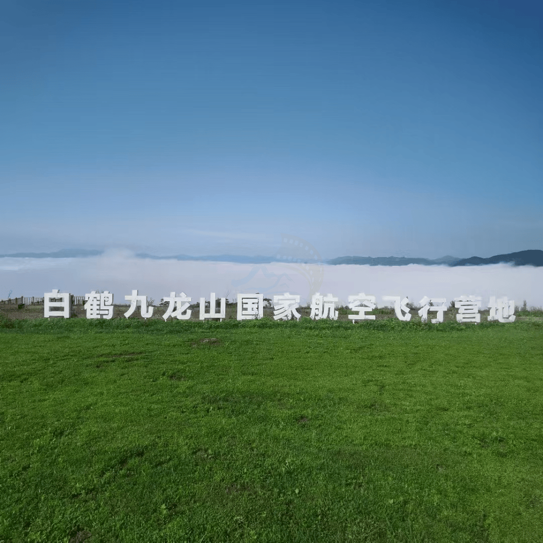 天台九龙山：云端之境的运动激情与山野浪漫