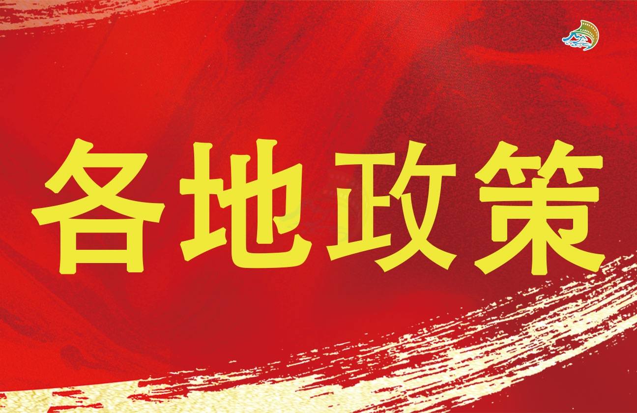 【台州市】台州市文艺精品扶持奖励办法（2024年修订） 台宣〔2024〕9号(图1)