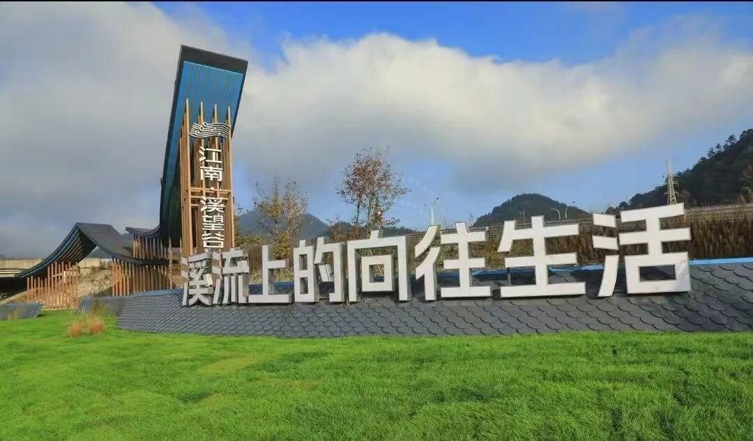 临海望溪谷：江南街道的 “溪谷双景” | 自然肌理赋能影视创作(图1)