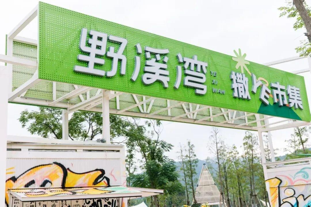 临海望溪谷乐园 | 基于望溪谷自然基底的商业文旅体，影视创作的 “可落地场景解决方案”(图2)