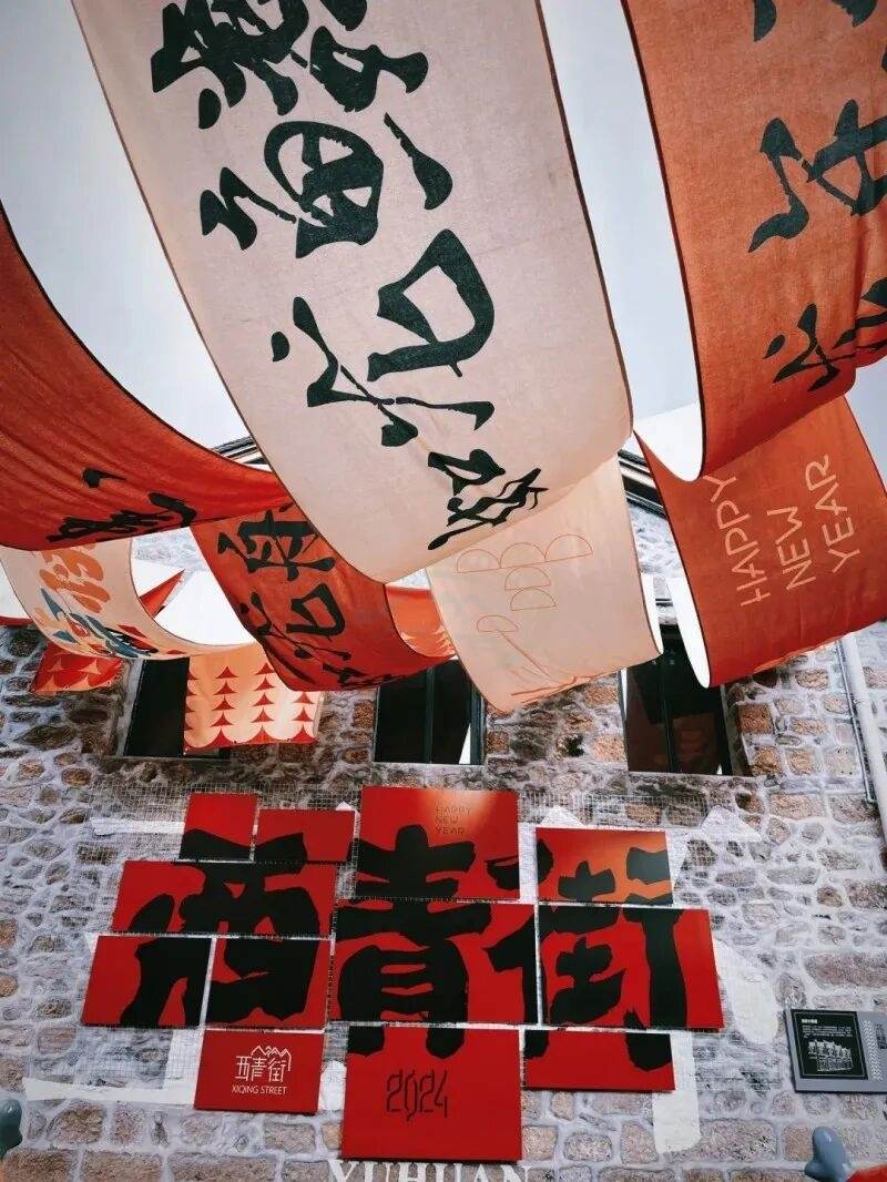 玉环西青街：百年老街的光影记忆库(图3)