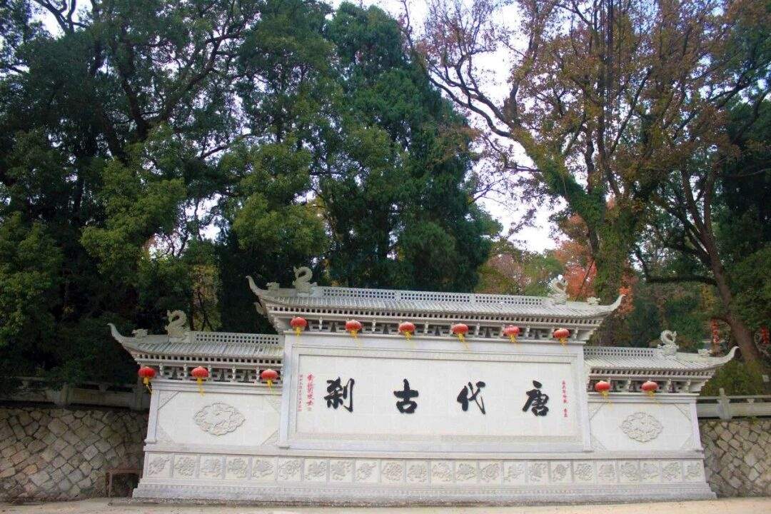 温岭温峤小明因讲寺：宋韵古建与禅意生态交织的“影视诗性场”(图1)