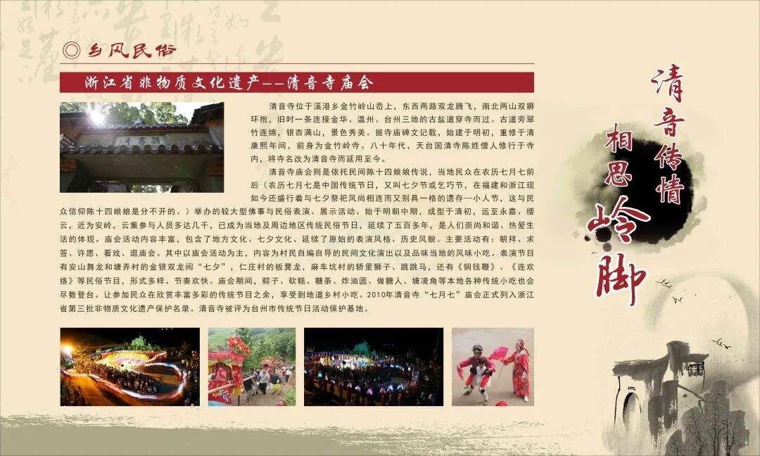 仙居溪港乡清音寺：非遗庙会里的古寺光影(图5)