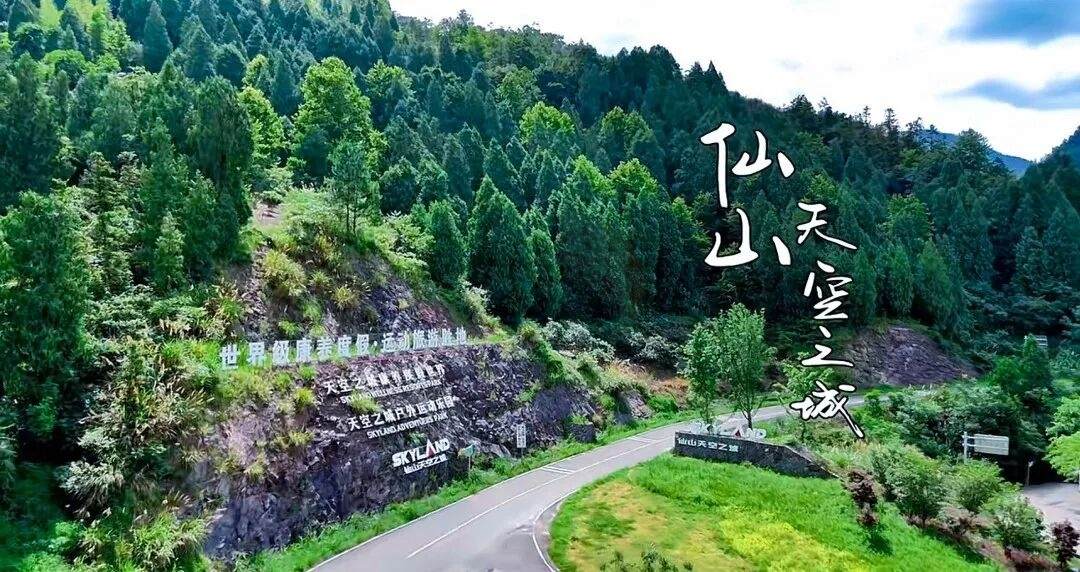 仙居双庙乡仙山天空之城：云端之上的“影视多面镜”(图2)