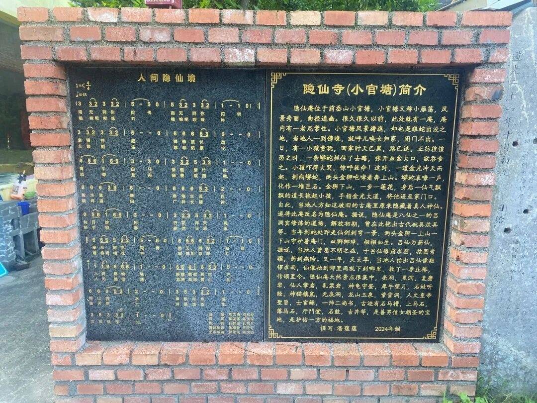 仙居下各镇隐仙庵：古寺禅影里的 “叙事结界”(图25)