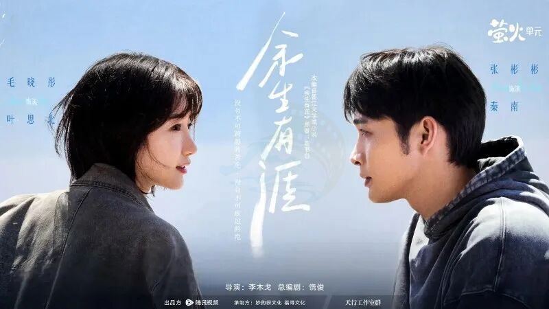 践行文化新三样！《余生有涯》开播引热议，台州影视服务中心助推城市文化出圈​(图5)