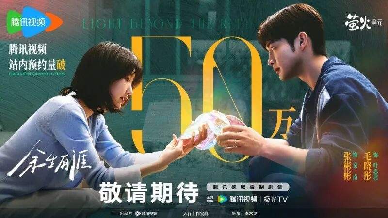 践行文化新三样！《余生有涯》开播引热议，台州影视服务中心助推城市文化出圈​(图9)