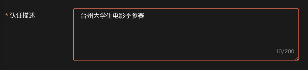 台州大学生电影季“光影新生代”AIGC电影创作大赛报名啦(图4)