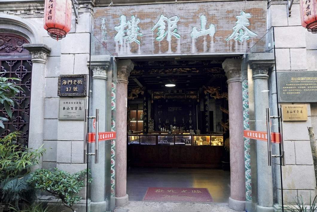 海门老街民国风古建筑群(图28)