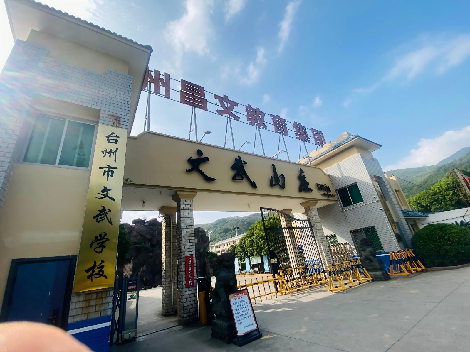 校企携手搭桥梁 武术后继有新途——横店大